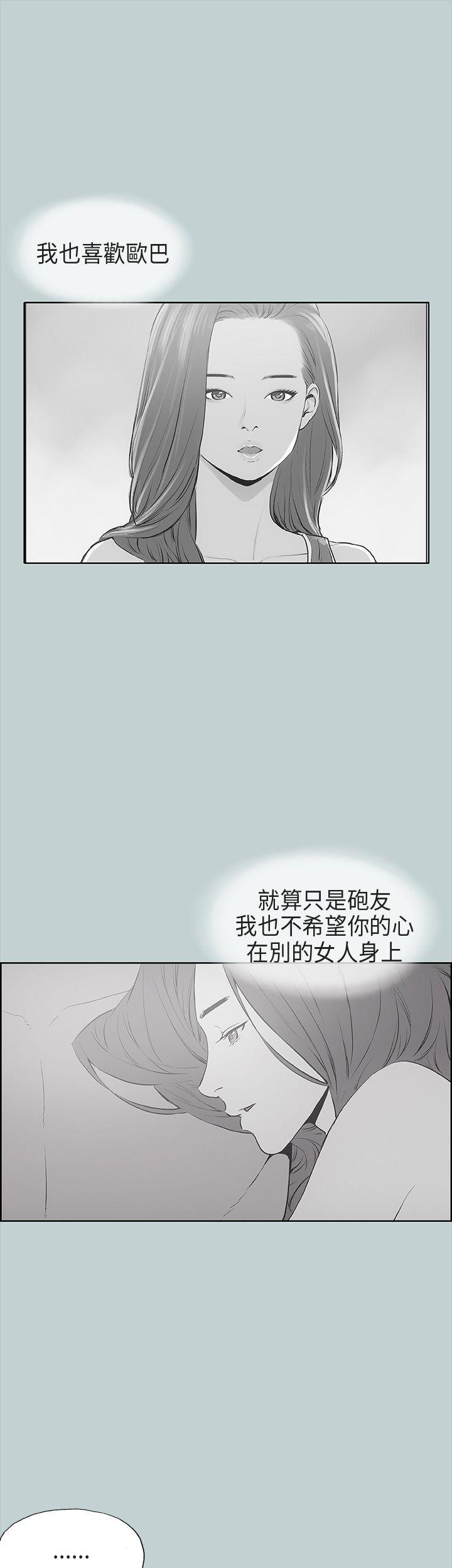 适合劈腿的好日子  第31话 漫画图片27.jpg