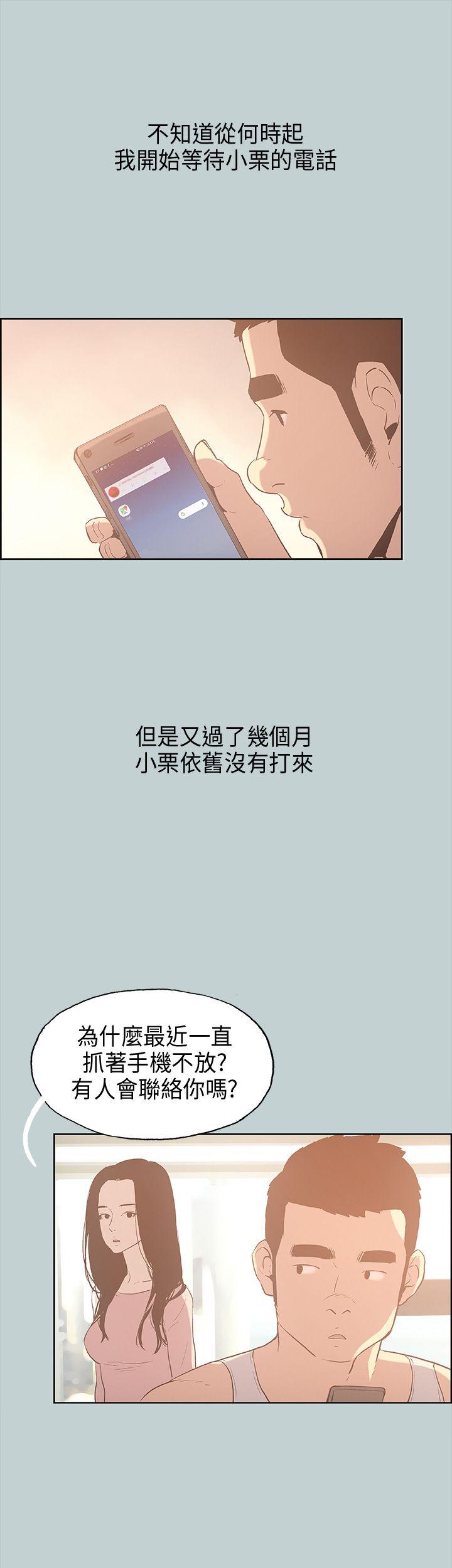 适合劈腿的好日子  第31话 漫画图片39.jpg