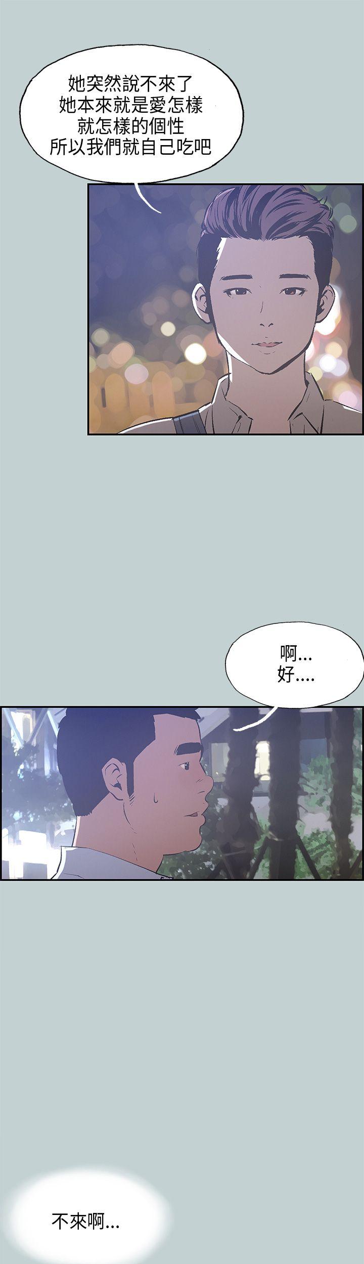 适合劈腿的好日子  第33话 漫画图片8.jpg