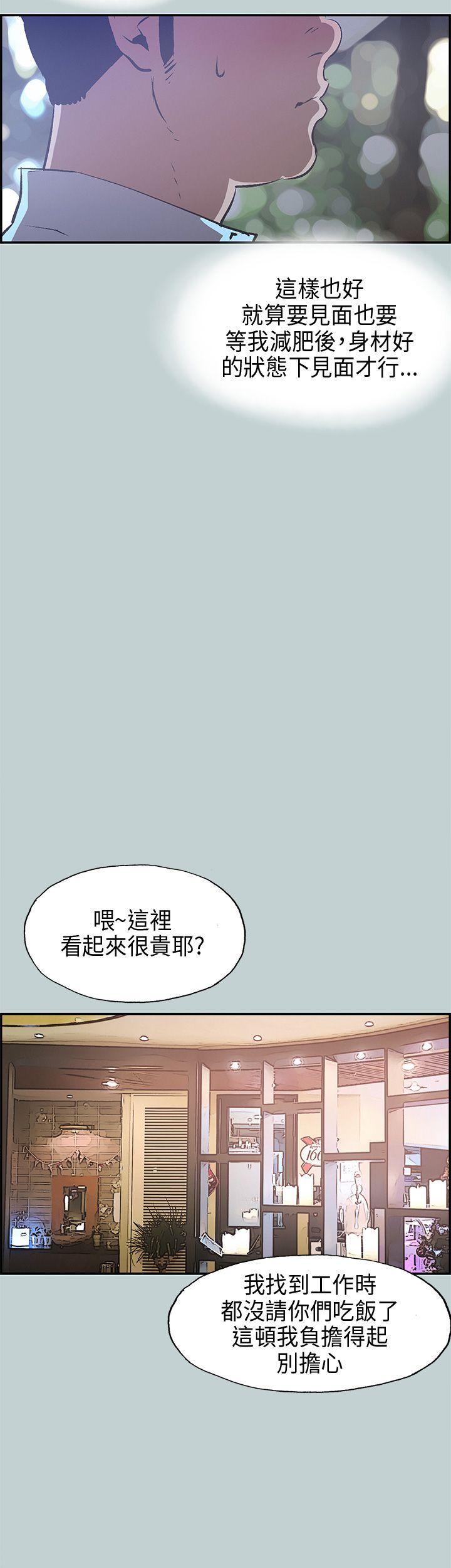 适合劈腿的好日子  第33话 漫画图片9.jpg