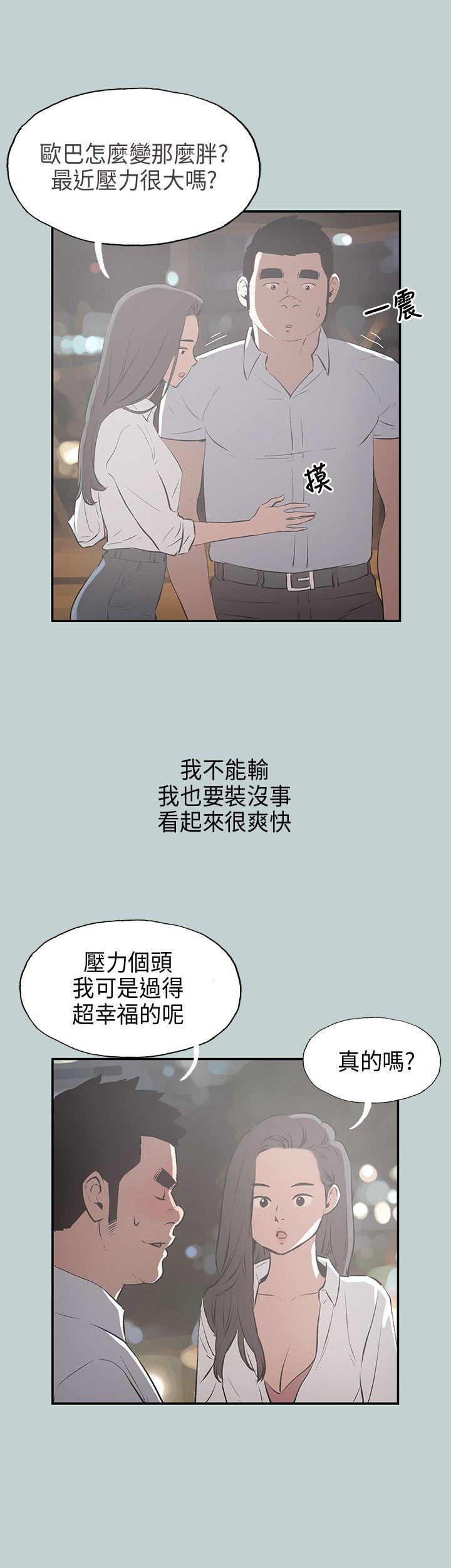 适合劈腿的好日子  第34话 漫画图片6.jpg