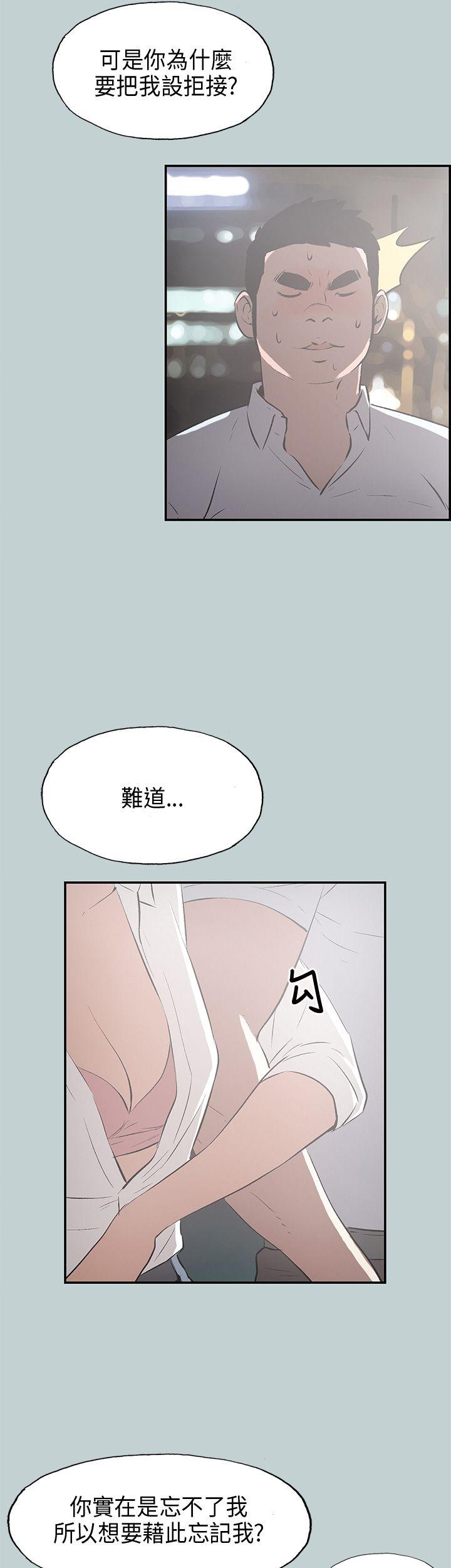 适合劈腿的好日子  第34话 漫画图片9.jpg