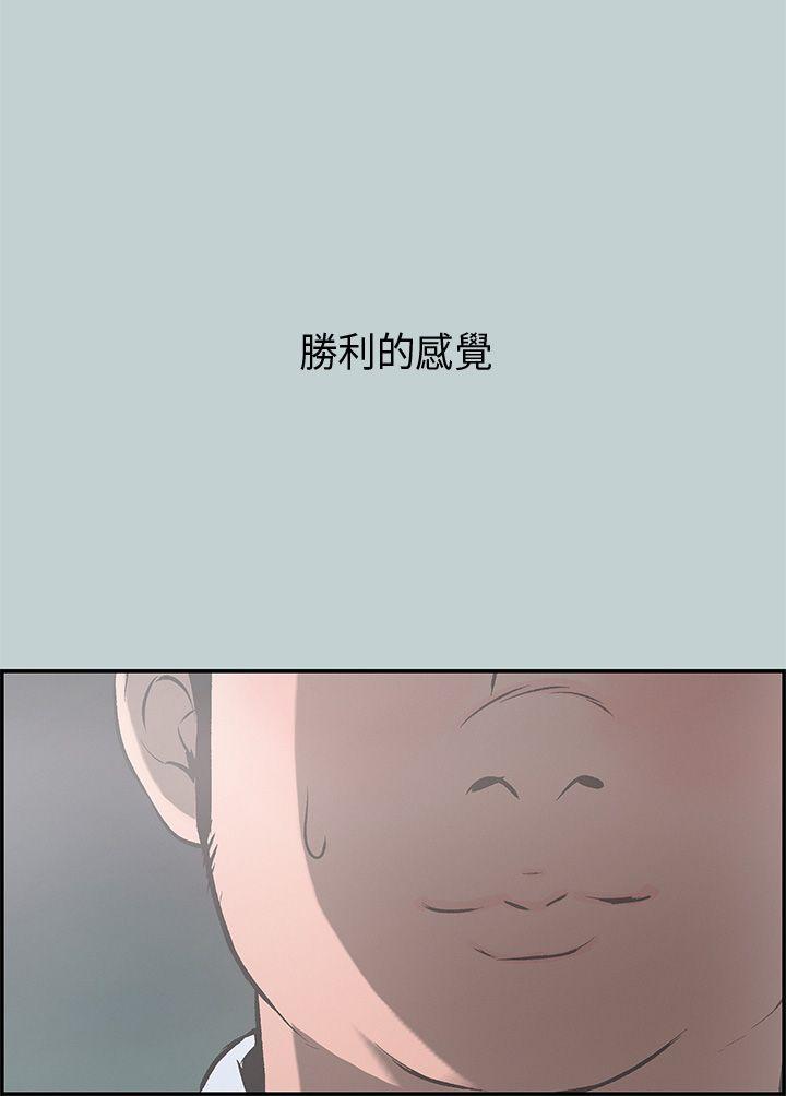 韩漫《适合劈腿的好日子》第34話 全集在线阅读 19