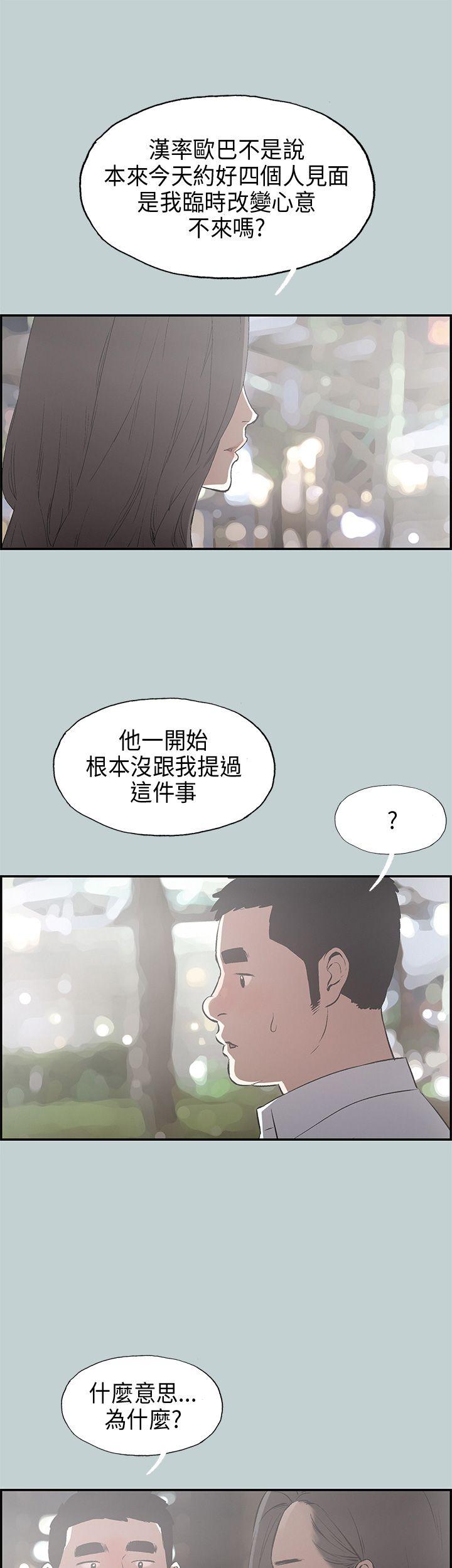 适合劈腿的好日子  第34话 漫画图片24.jpg