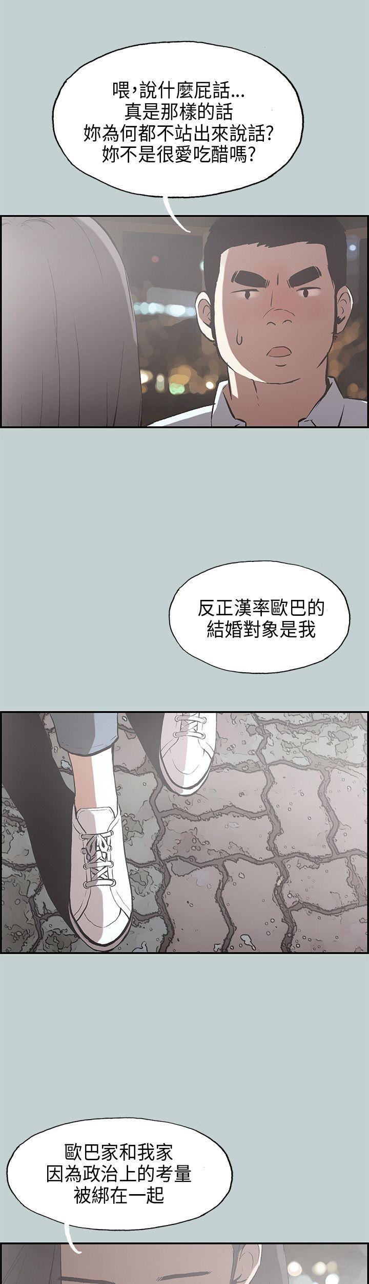 适合劈腿的好日子  第34话 漫画图片28.jpg