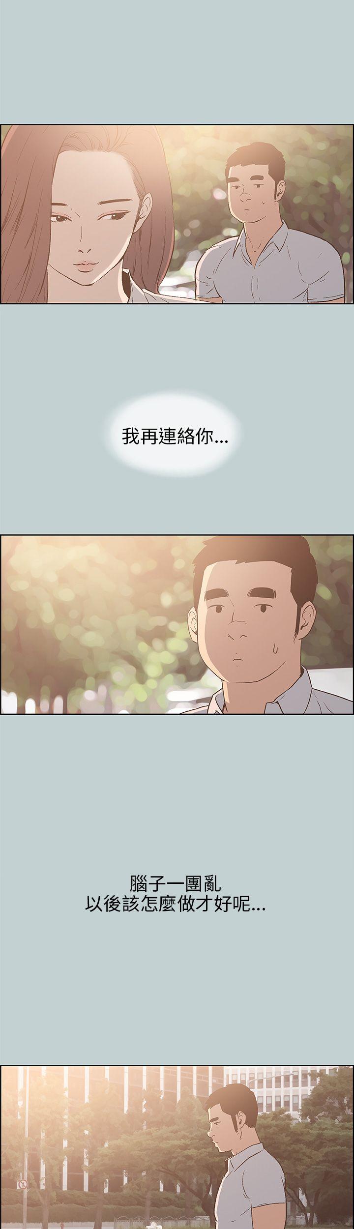 适合劈腿的好日子  第37话 漫画图片4.jpg