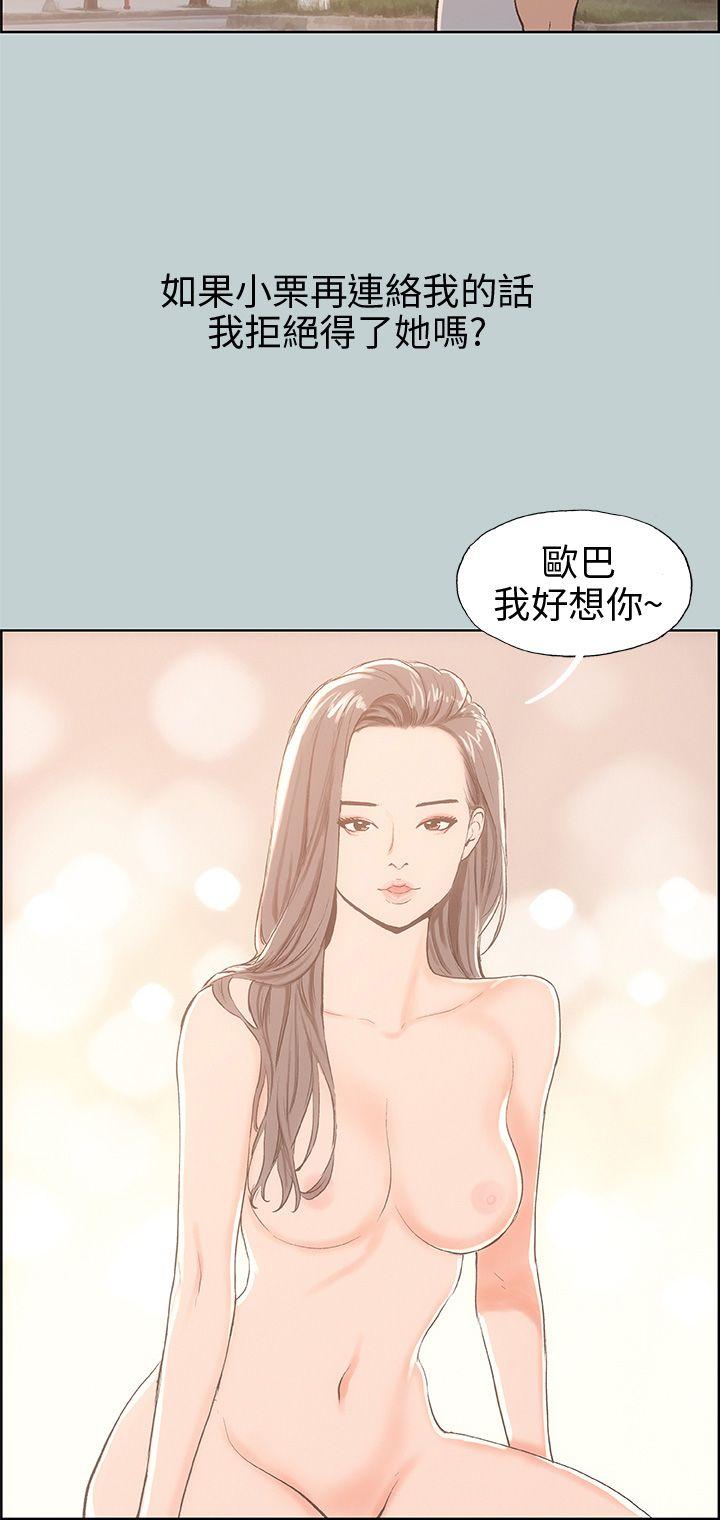 适合劈腿的好日子  第37话 漫画图片5.jpg