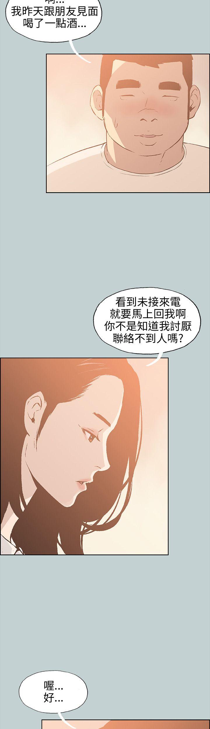 适合劈腿的好日子  第37话 漫画图片21.jpg