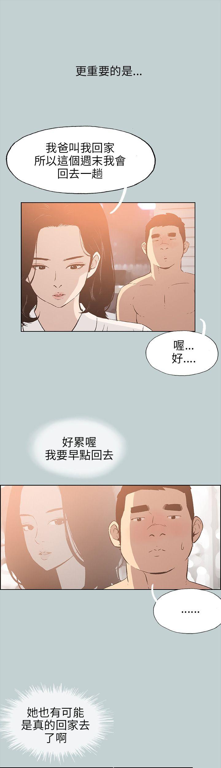 适合劈腿的好日子  第37话 漫画图片32.jpg