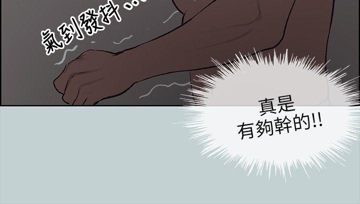 适合劈腿的好日子  第37话 漫画图片34.jpg