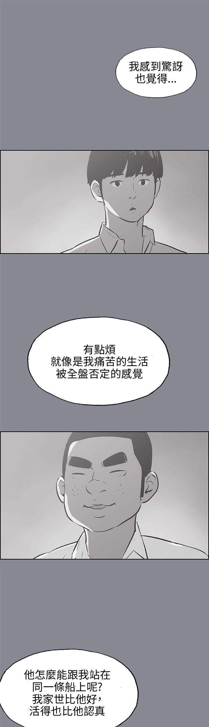 适合劈腿的好日子  第39话 漫画图片36.jpg