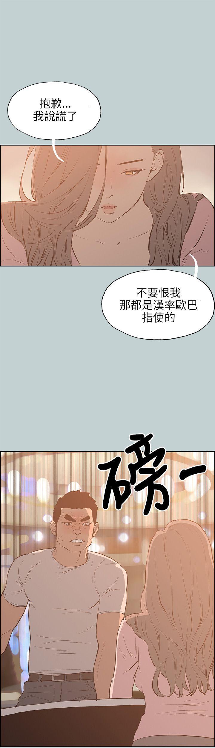 适合劈腿的好日子  第40话 漫画图片12.jpg