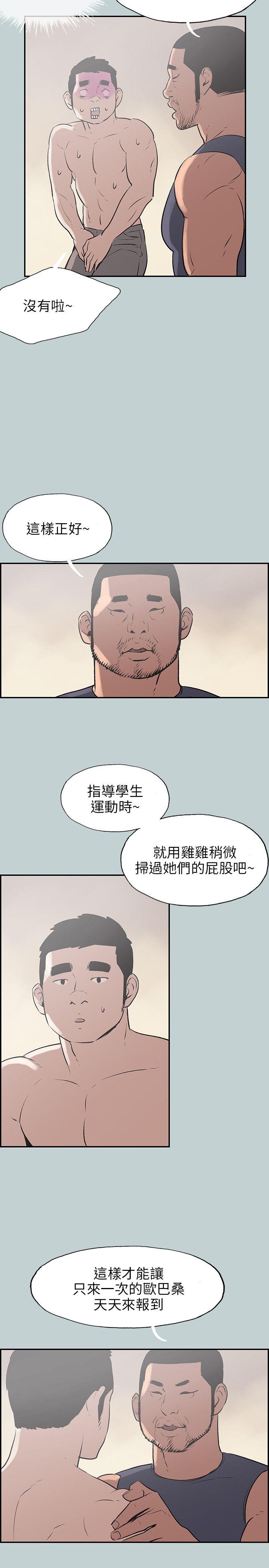 适合劈腿的好日子  第41话 漫画图片19.jpg