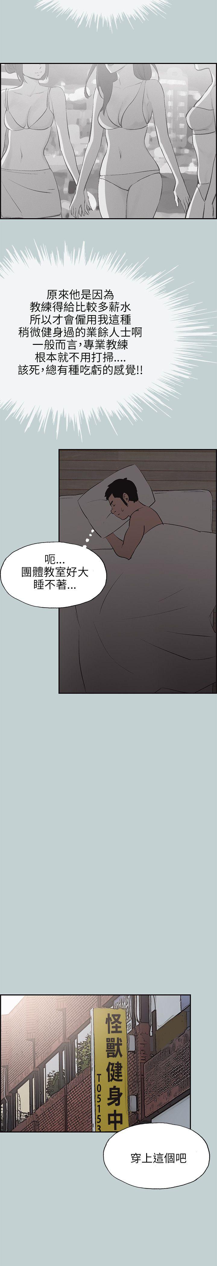 适合劈腿的好日子  第41话 漫画图片22.jpg