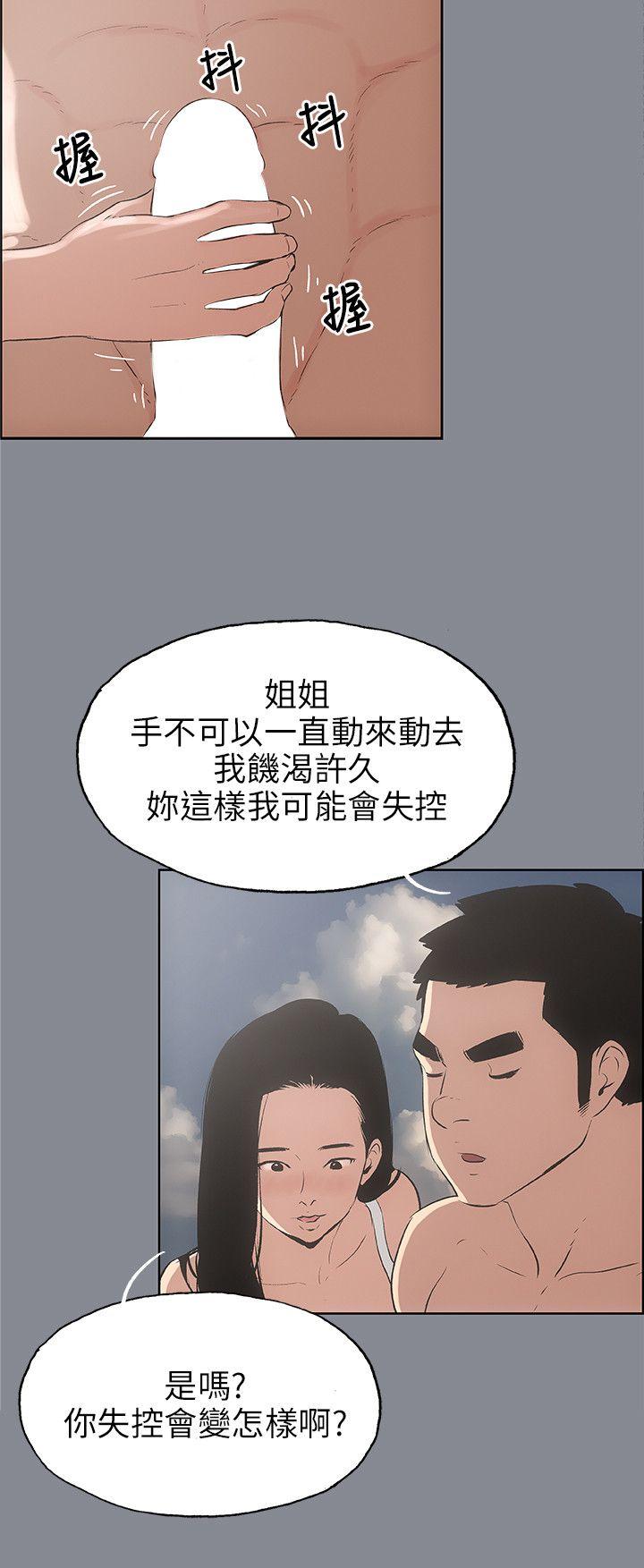 适合劈腿的好日子  第42话 漫画图片16.jpg