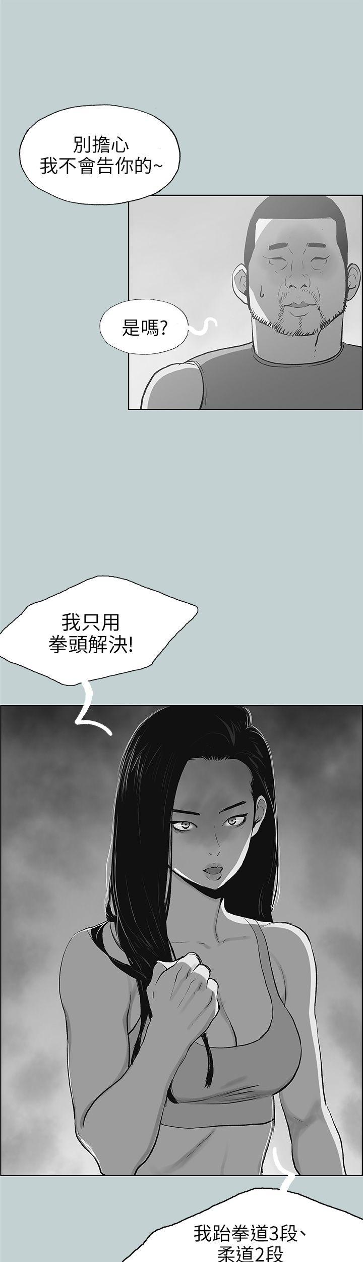 适合劈腿的好日子  第43话 漫画图片7.jpg