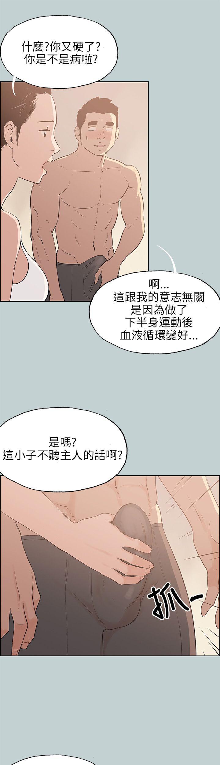 韩漫《适合劈腿的好日子》第44話 全集在线阅读 34