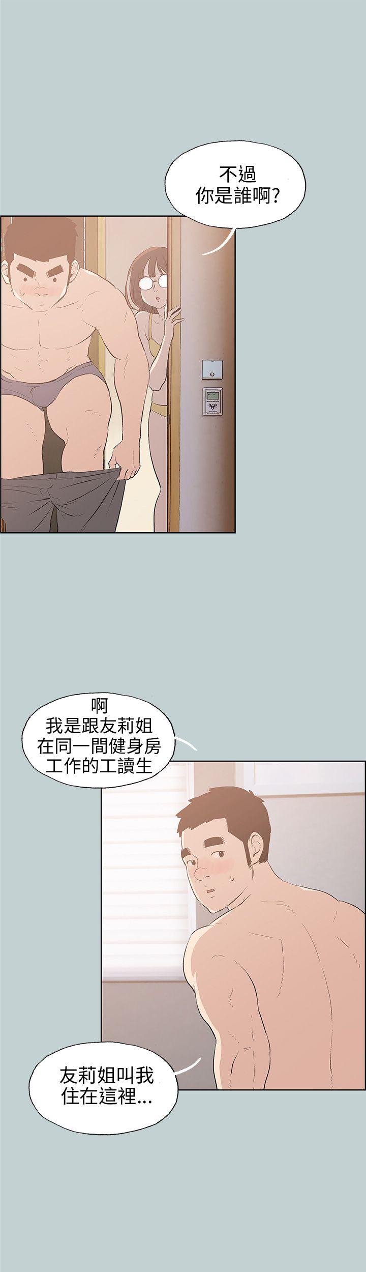 适合劈腿的好日子  第44话 漫画图片4.jpg