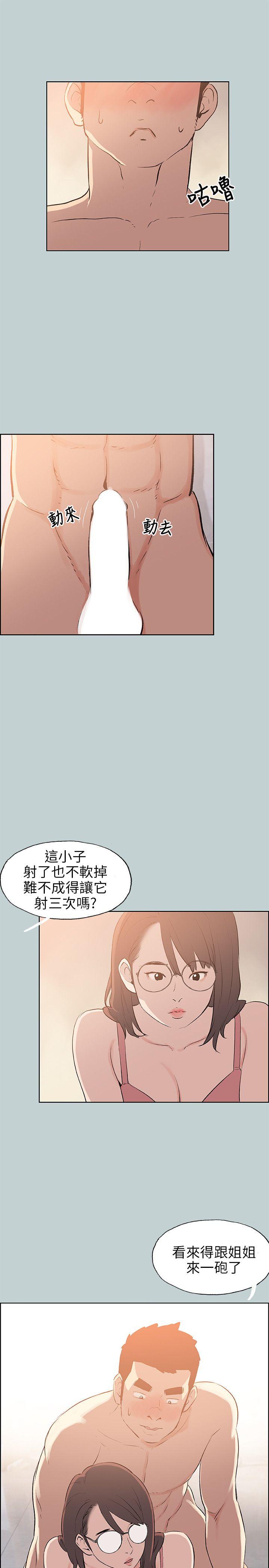 适合劈腿的好日子  第51话 漫画图片17.jpg