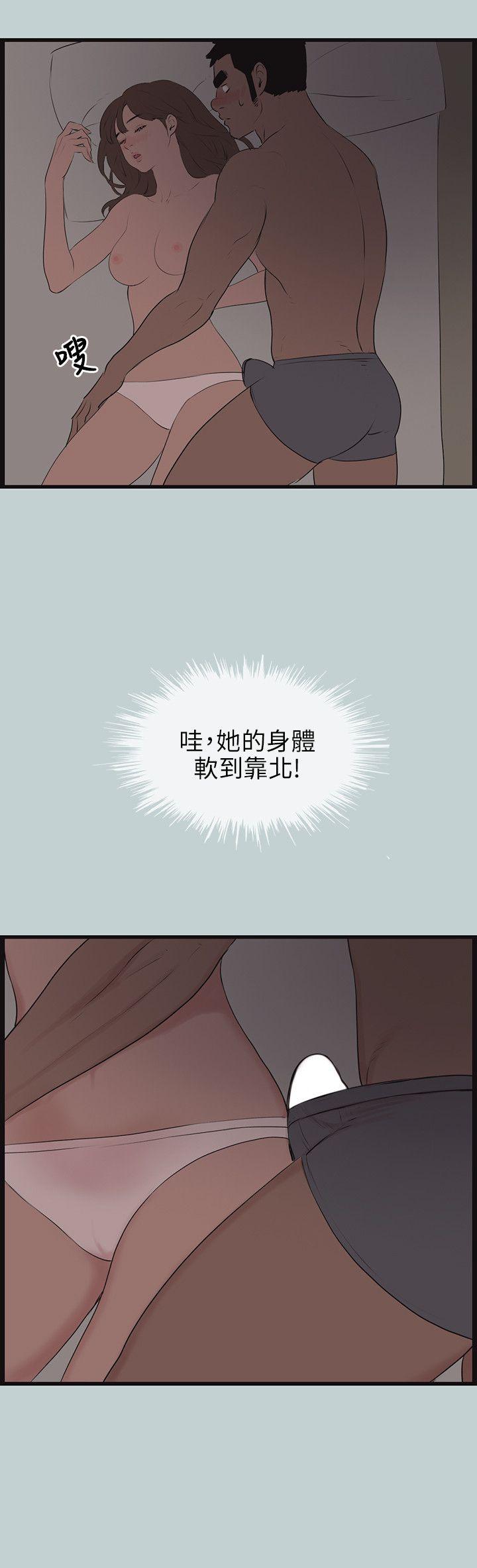 适合劈腿的好日子  第54话 漫画图片10.jpg