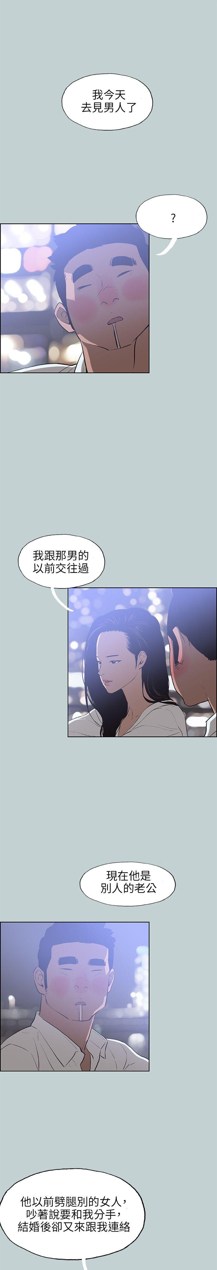 适合劈腿的好日子  第59话 漫画图片17.jpg