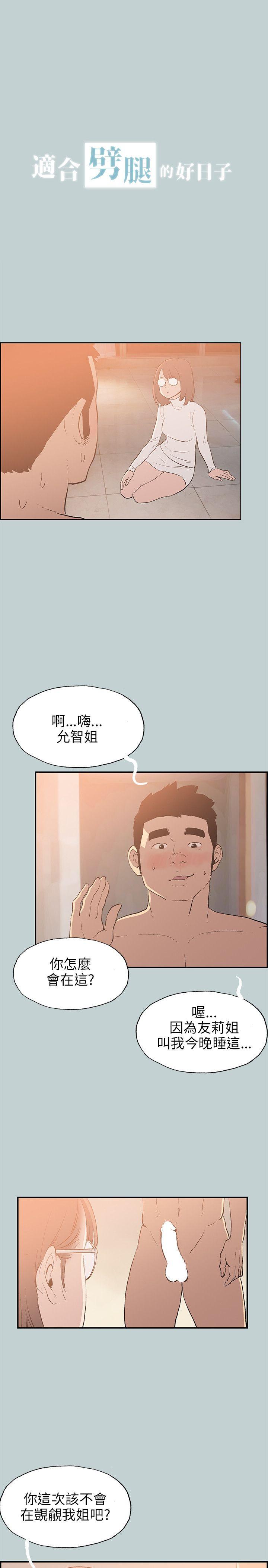 适合劈腿的好日子  第61话 漫画图片1.jpg