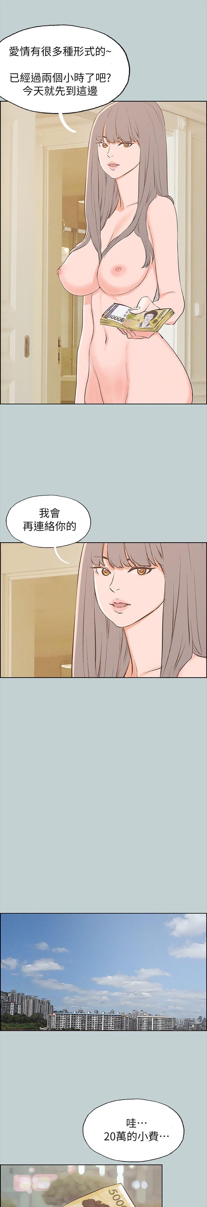 适合劈腿的好日子  第67话 漫画图片15.jpg