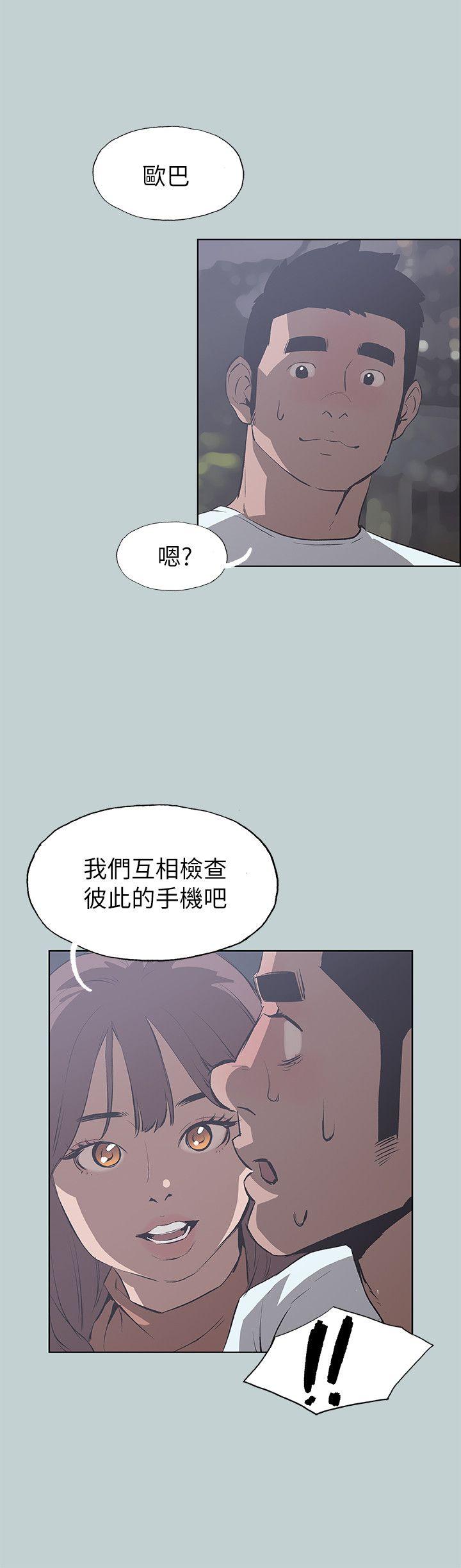 适合劈腿的好日子  第68话 漫画图片2.jpg