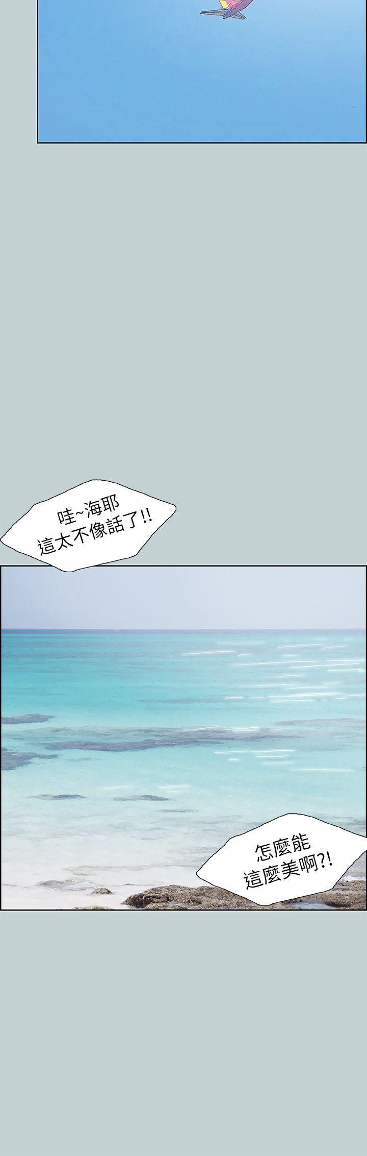 适合劈腿的好日子  第68话 漫画图片14.jpg