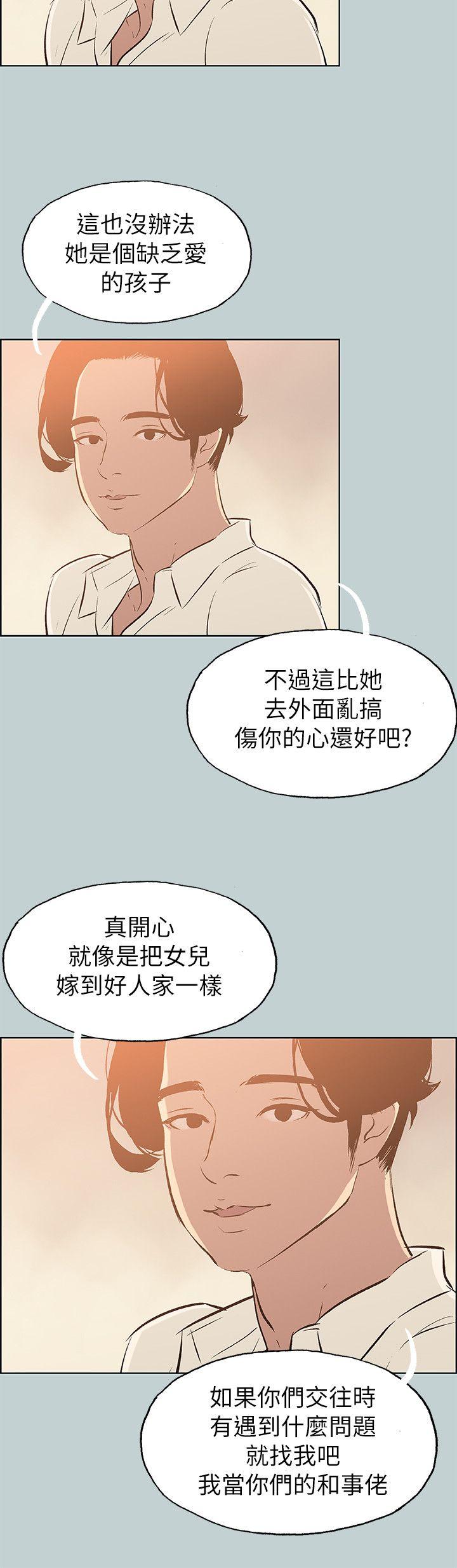 适合劈腿的好日子  第70话 漫画图片20.jpg