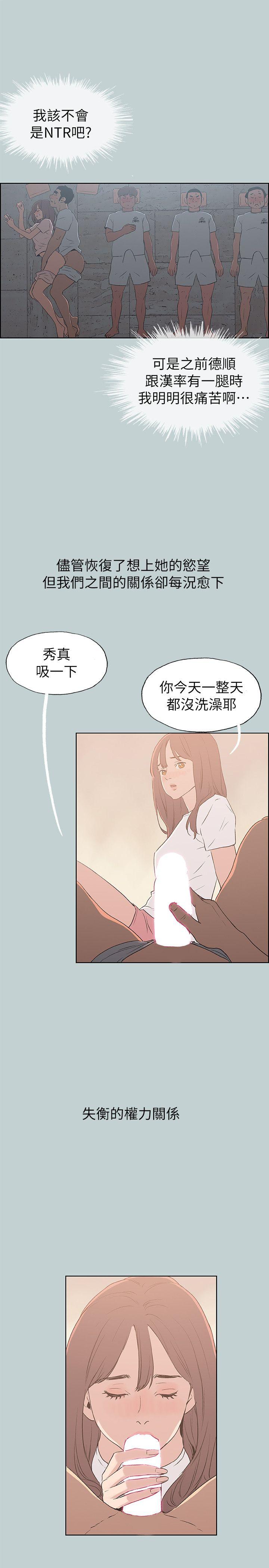 适合劈腿的好日子  第73话 漫画图片11.jpg