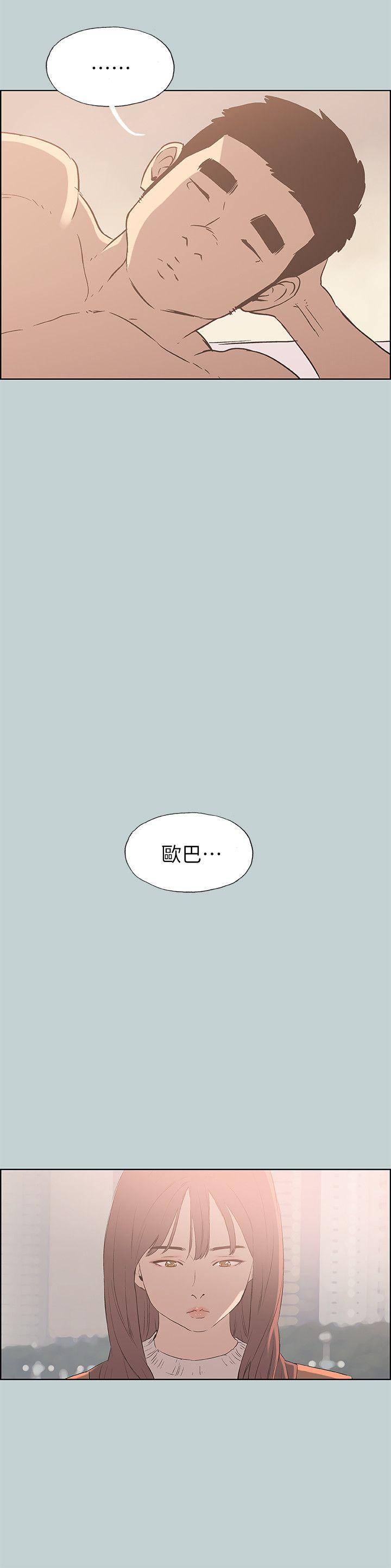 适合劈腿的好日子  第73话 漫画图片14.jpg