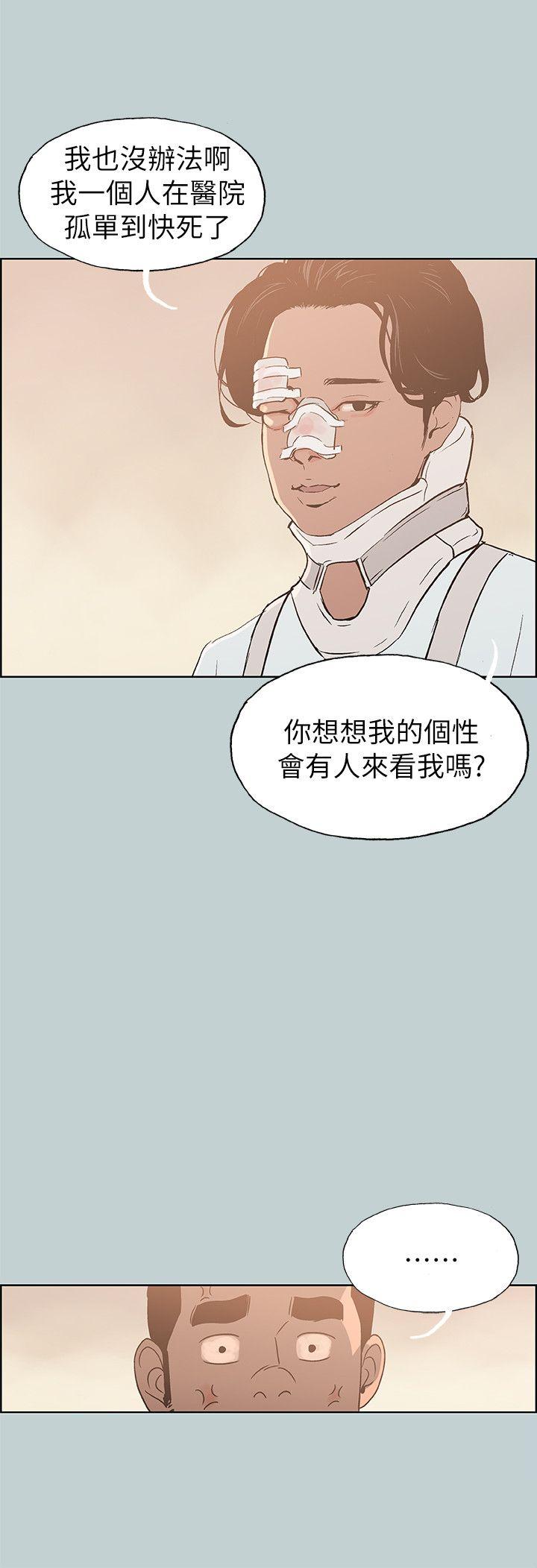 适合劈腿的好日子  第73话 漫画图片28.jpg