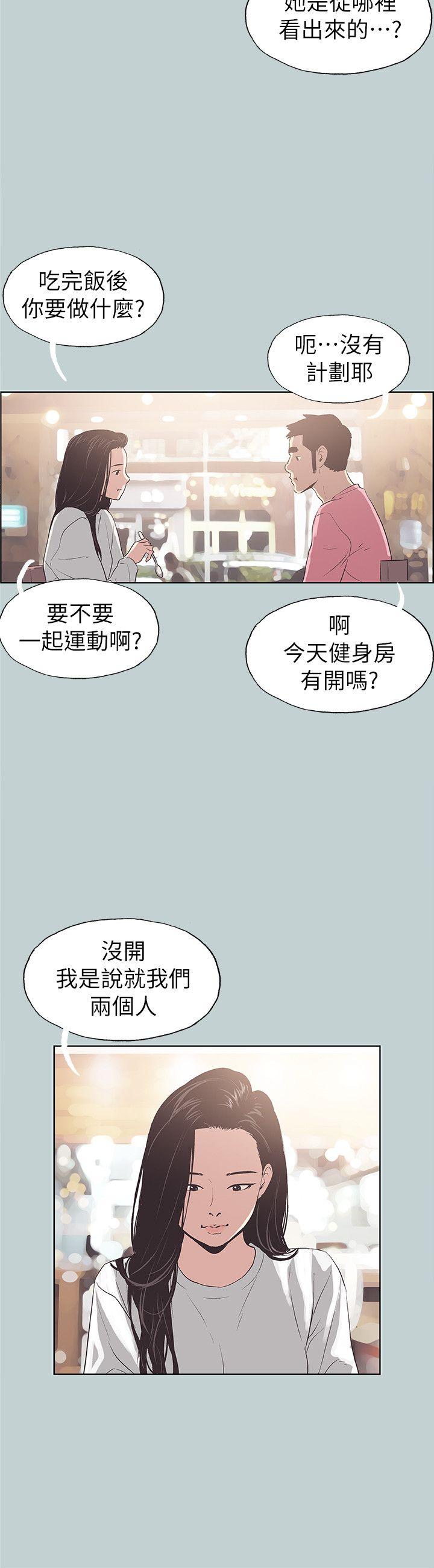 韩漫《适合劈腿的好日子》第74話 全集在线阅读 8