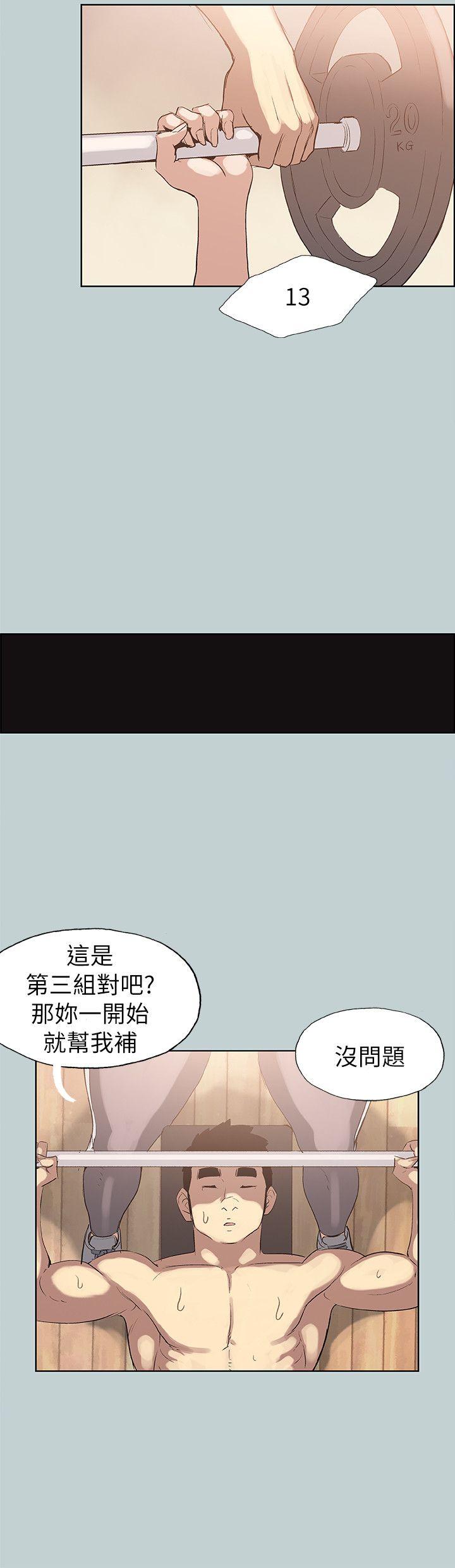 适合劈腿的好日子  第74话 漫画图片18.jpg