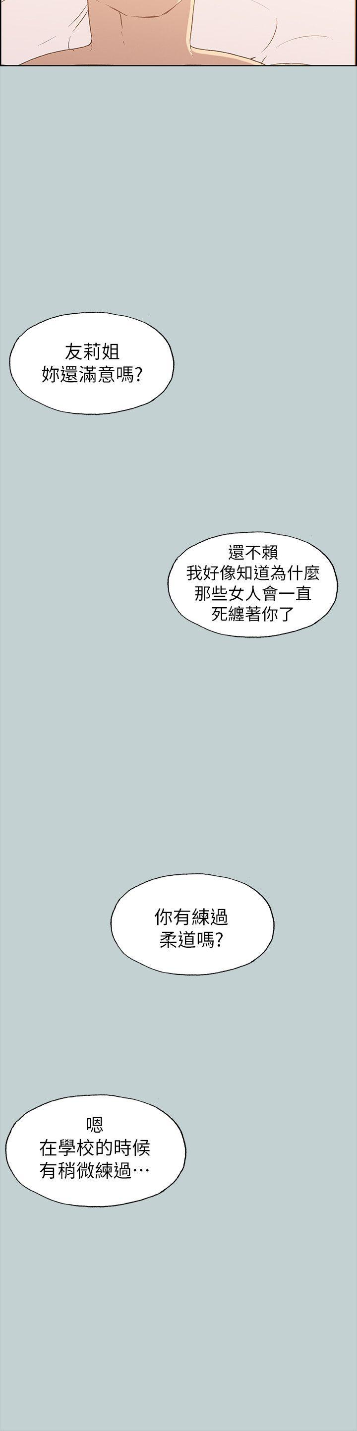 适合劈腿的好日子  第76话 漫画图片15.jpg