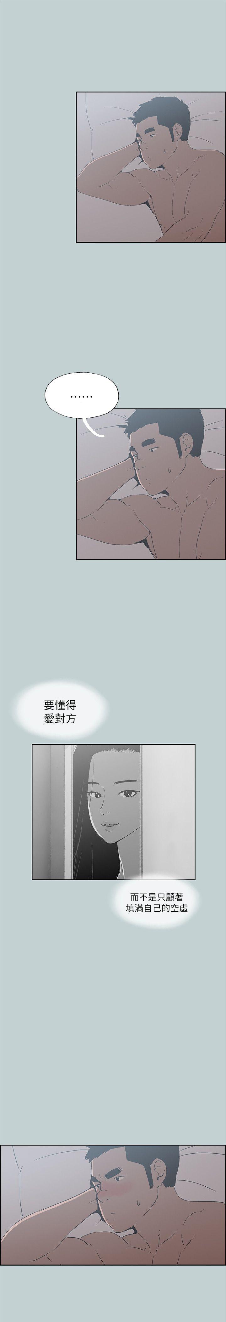 适合劈腿的好日子  第76话 漫画图片22.jpg