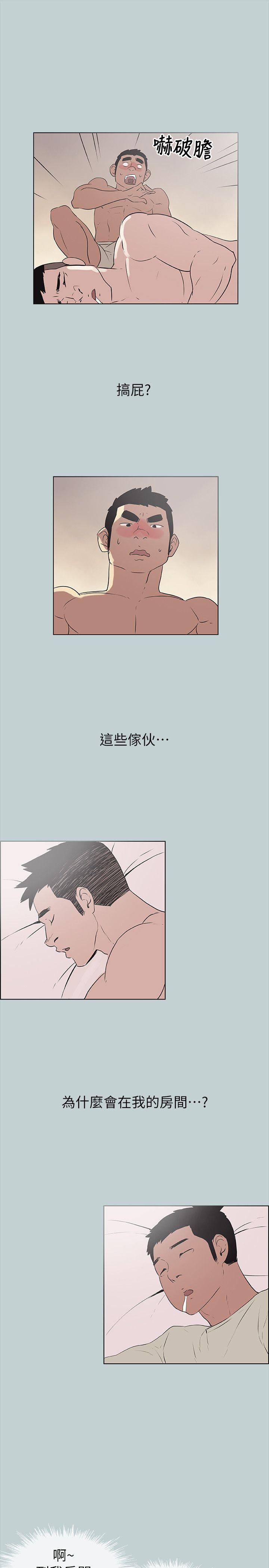 适合劈腿的好日子  第77话-这是一部成人漫画 漫画图片21.jpg