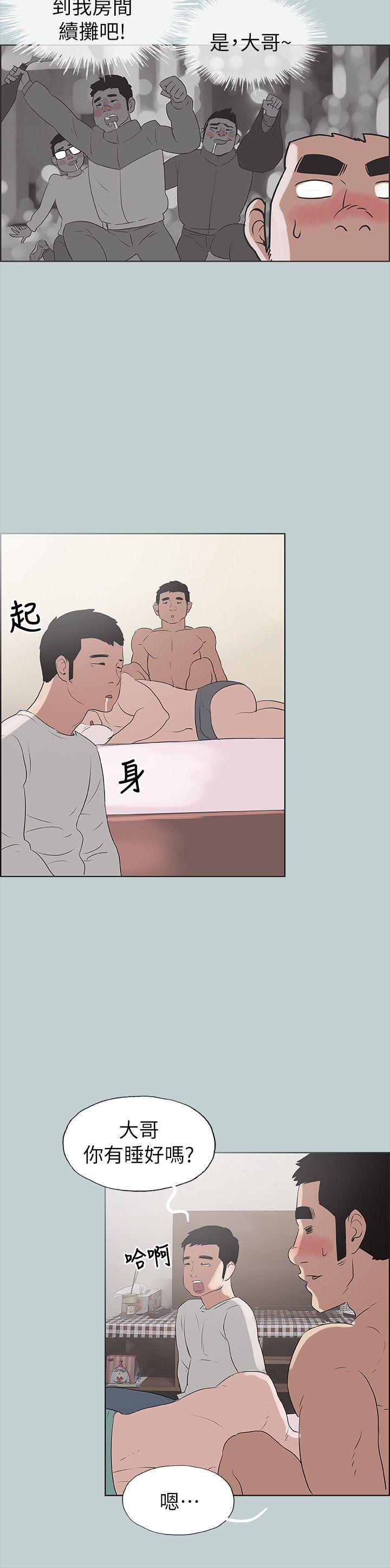 韩漫《适合劈腿的好日子》第77話-這是一部成人漫畫 全集在线阅读 22