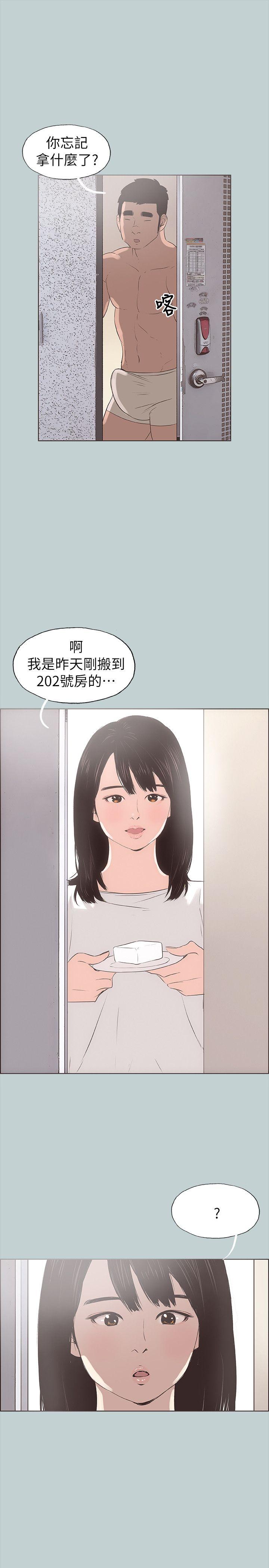 适合劈腿的好日子  第78话-观望许久的女人 漫画图片1.jpg