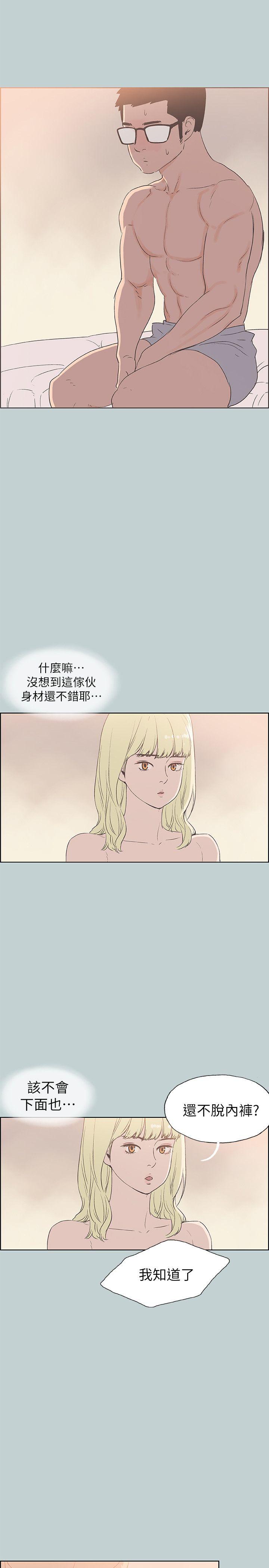 韩漫《适合劈腿的好日子》第81話-意外的大鵰 全集在线阅读 1