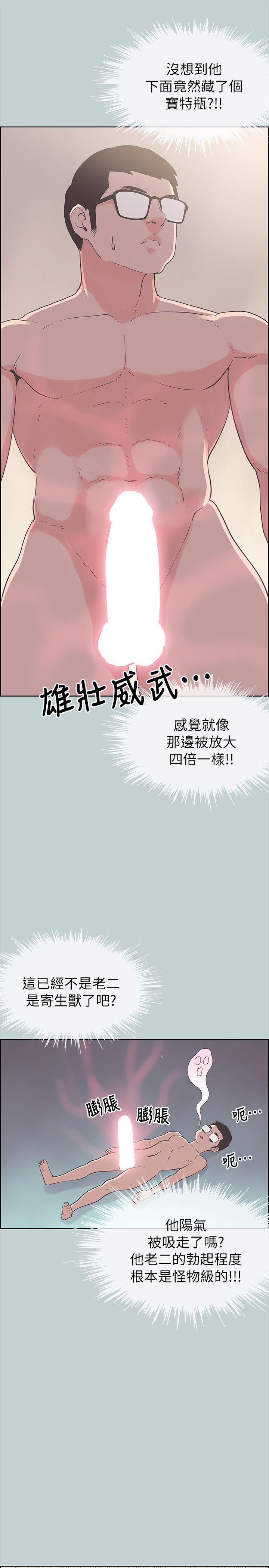 韩漫《适合劈腿的好日子》第81話-意外的大鵰 全集在线阅读 15