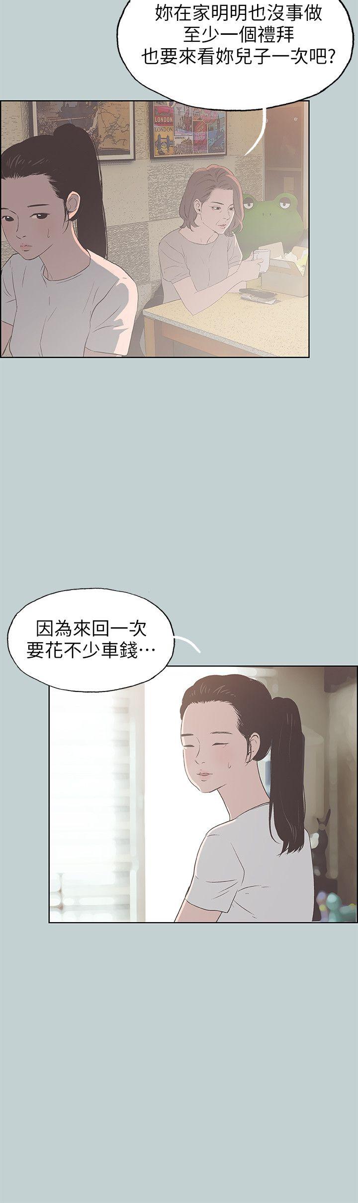 適合劈腿的好日子 韩漫无遮挡 - 阅读 第86话-年轻人妻的好奇心 7