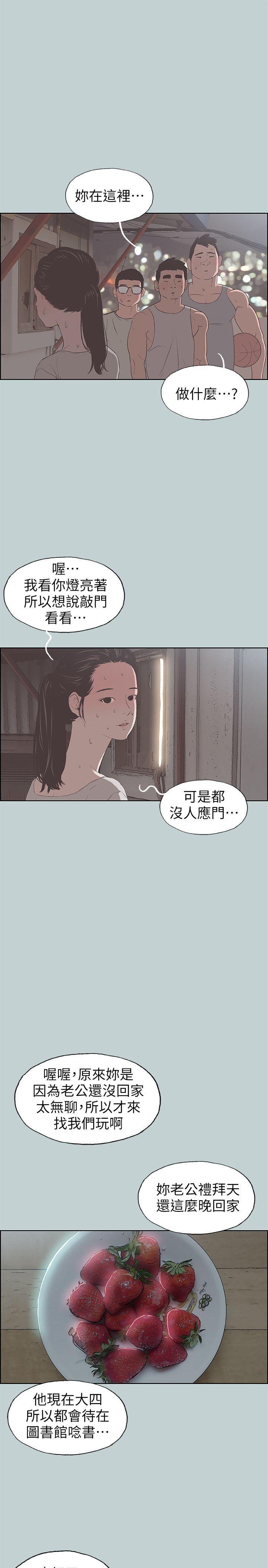 韩漫《适合劈腿的好日子》第86話-年輕人妻的好奇心 全集在线阅读 16