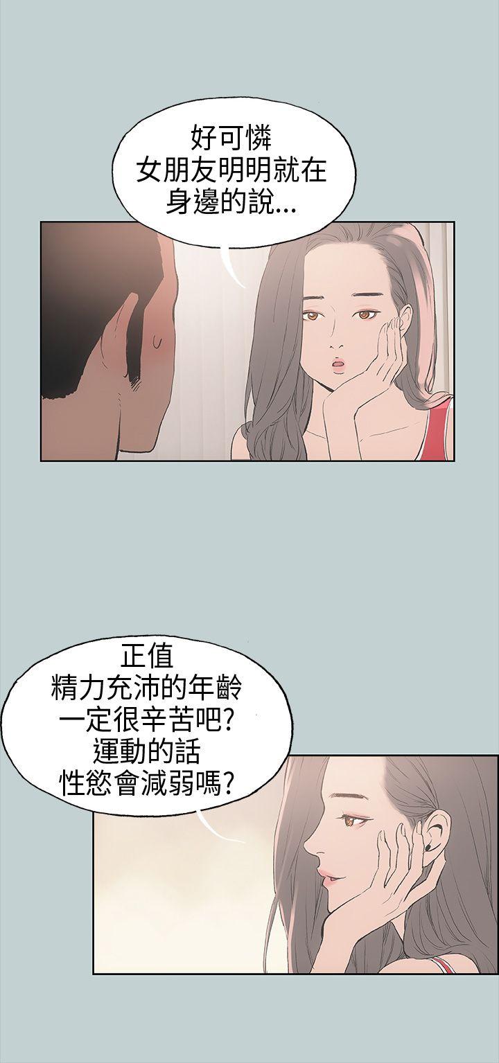 适合劈腿的好日子  第9话 漫画图片16.jpg