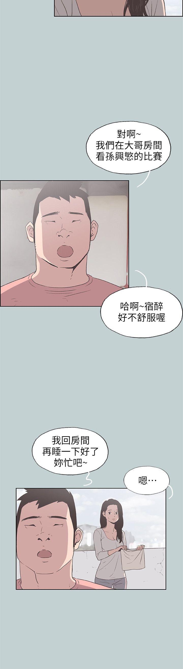 适合劈腿的好日子  第91话-人妻的邀请 漫画图片15.jpg