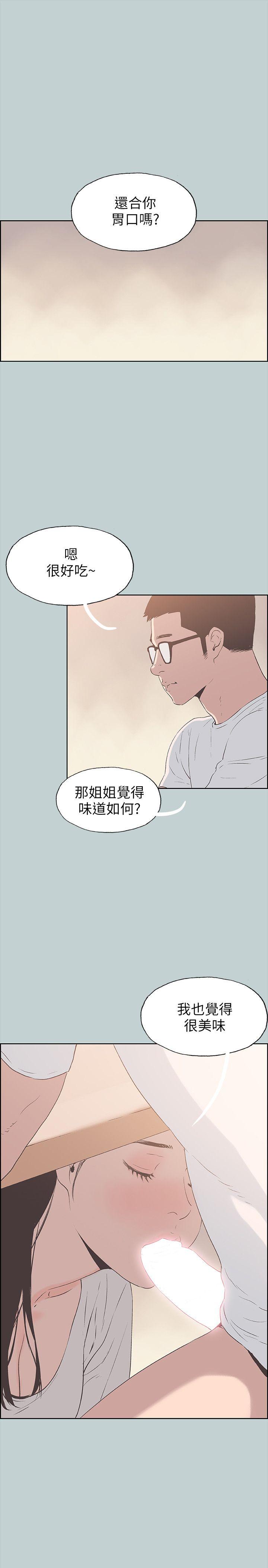 适合劈腿的好日子  第92话-纯情的泰植 漫画图片1.jpg