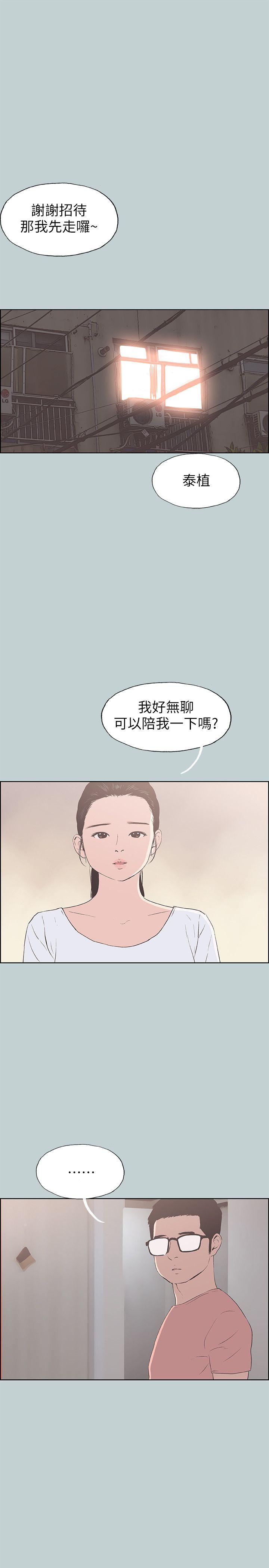 适合劈腿的好日子  第94话-老公今天不回家 漫画图片17.jpg