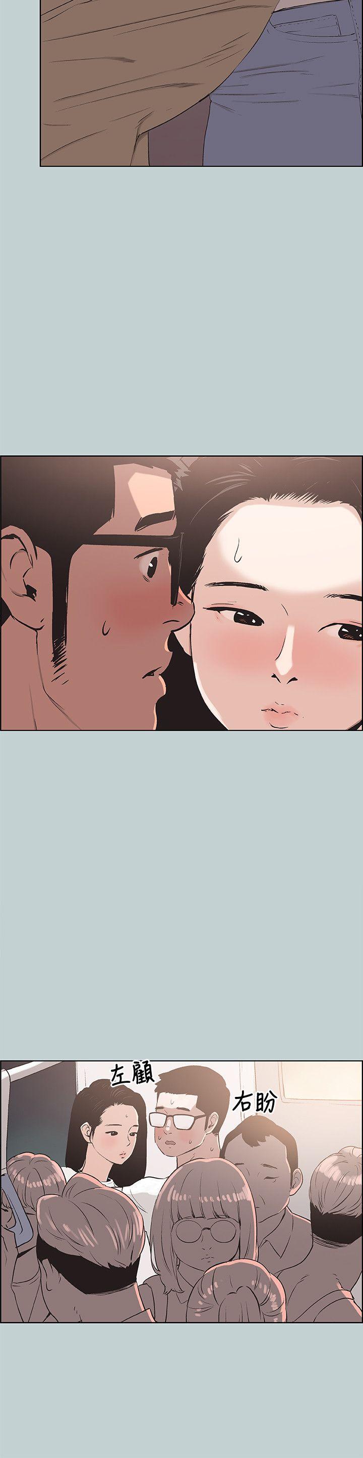 适合劈腿的好日子  第96话-吞掉你的肉棒 漫画图片3.jpg