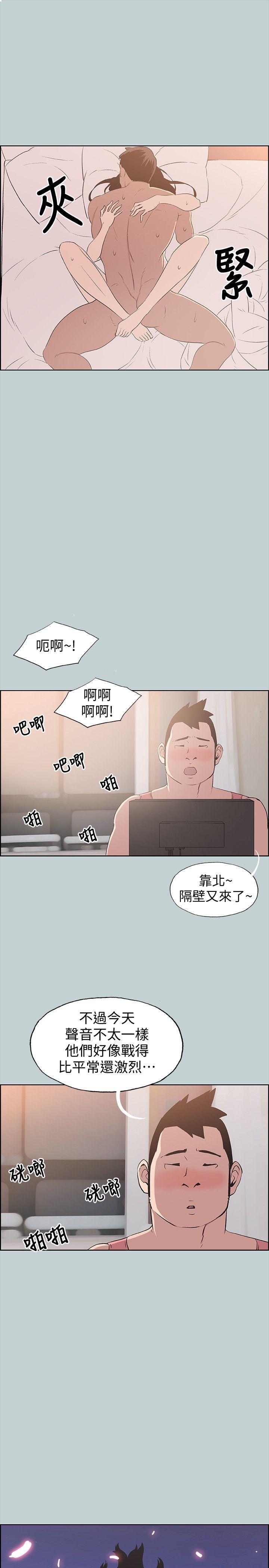 適合劈腿的好日子 韩漫无遮挡 - 阅读 第96话-吞掉你的肉棒 20